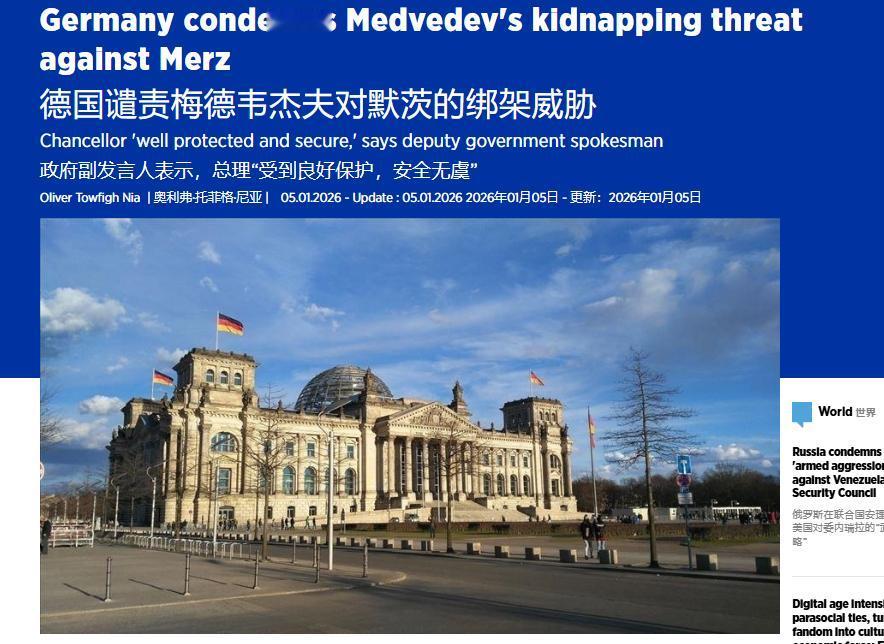 梅德韦杰夫只不过是借着马杜罗事件调侃了一下欧洲，结果德国人居然如此开不得玩笑，立