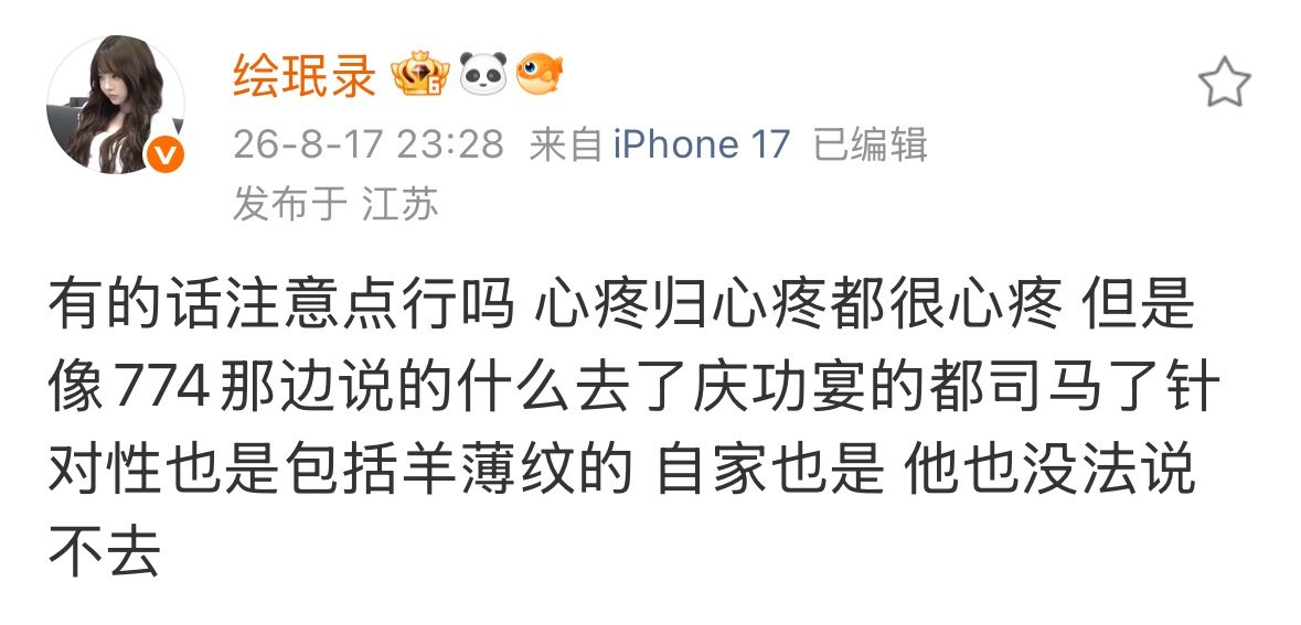 我多嘴问一句：对左奇函双人舞台还没开始就打算喊退票，你cpf里面一堆人骂xx死了