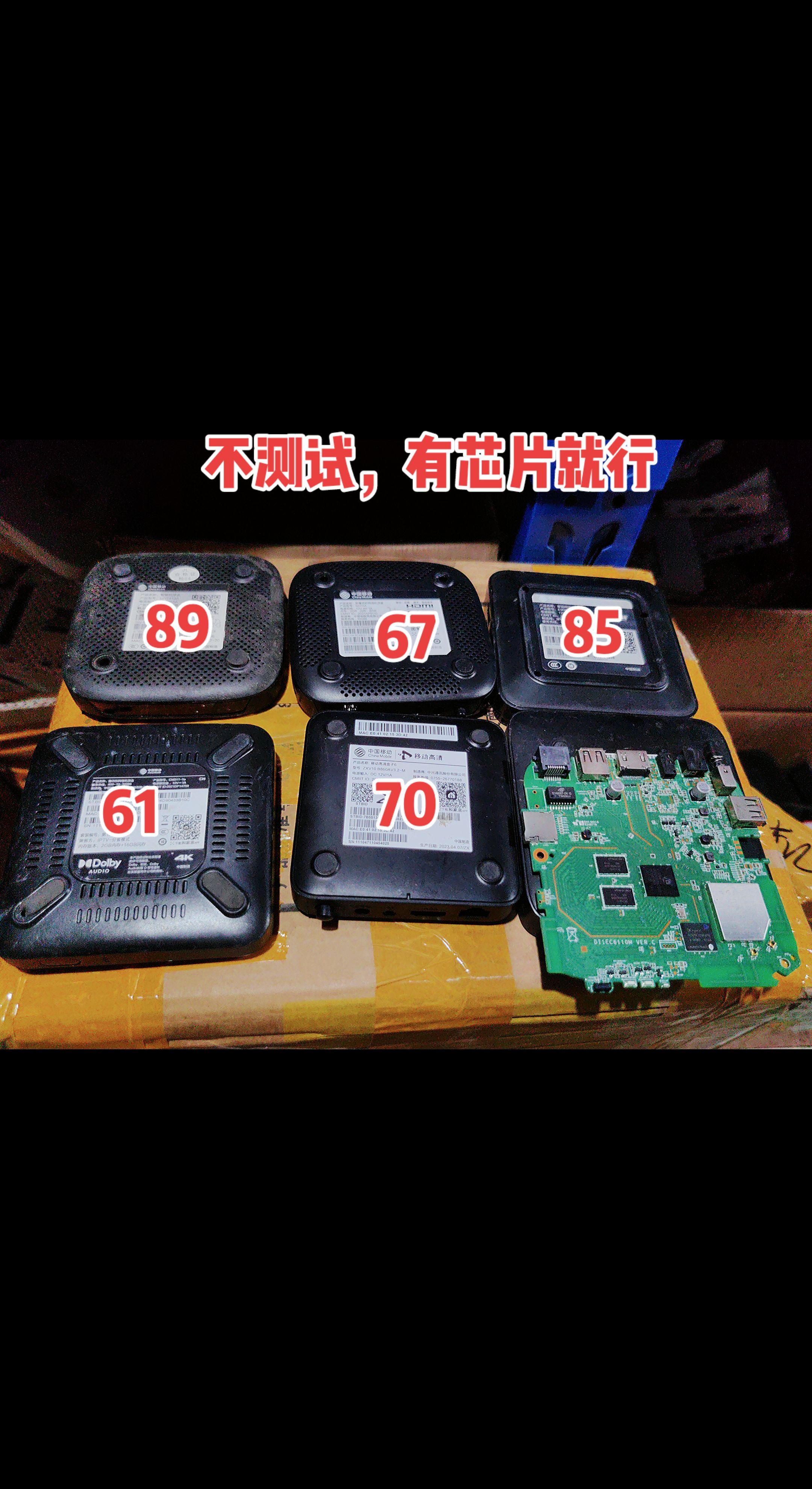 机顶盒 芯片 废旧电子垃圾 宽带装维 网络工程师
