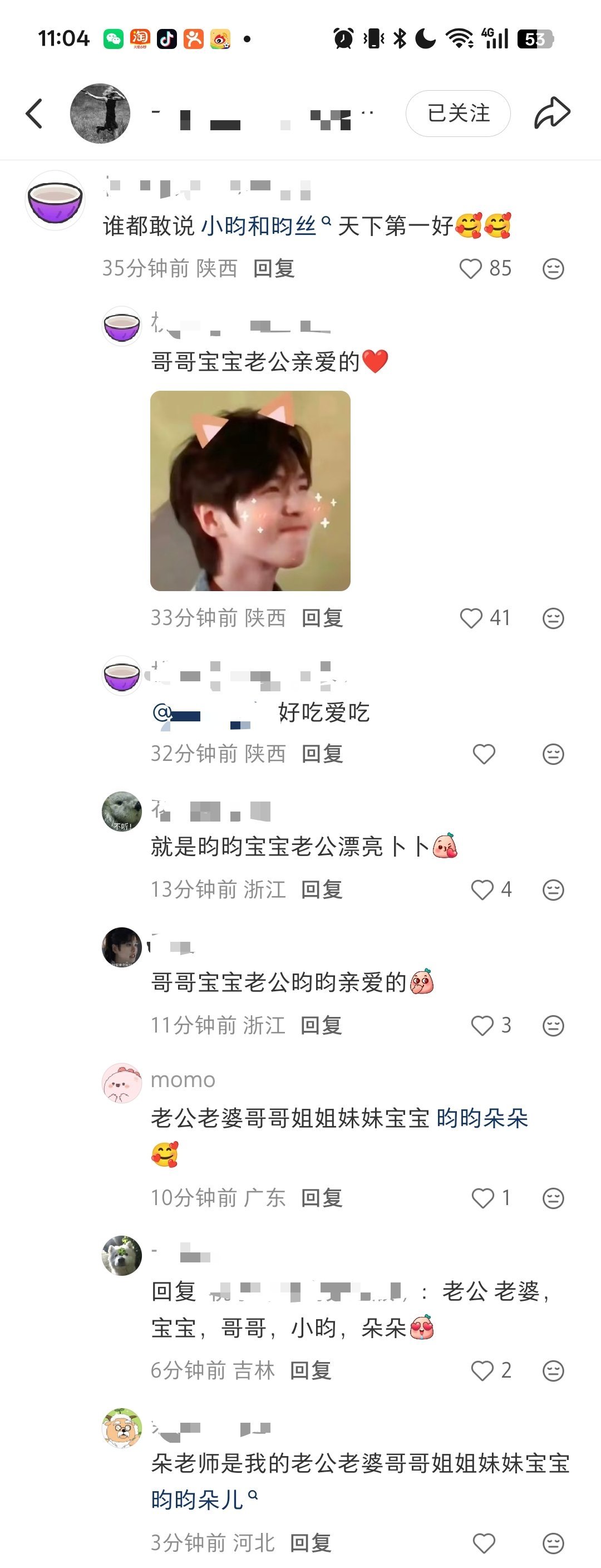 我就守在这里看看谁又被克鼠了 小昀昀儿哥哥老公宝宝亲爱的老婆姐姐妈妈公主大小姐 