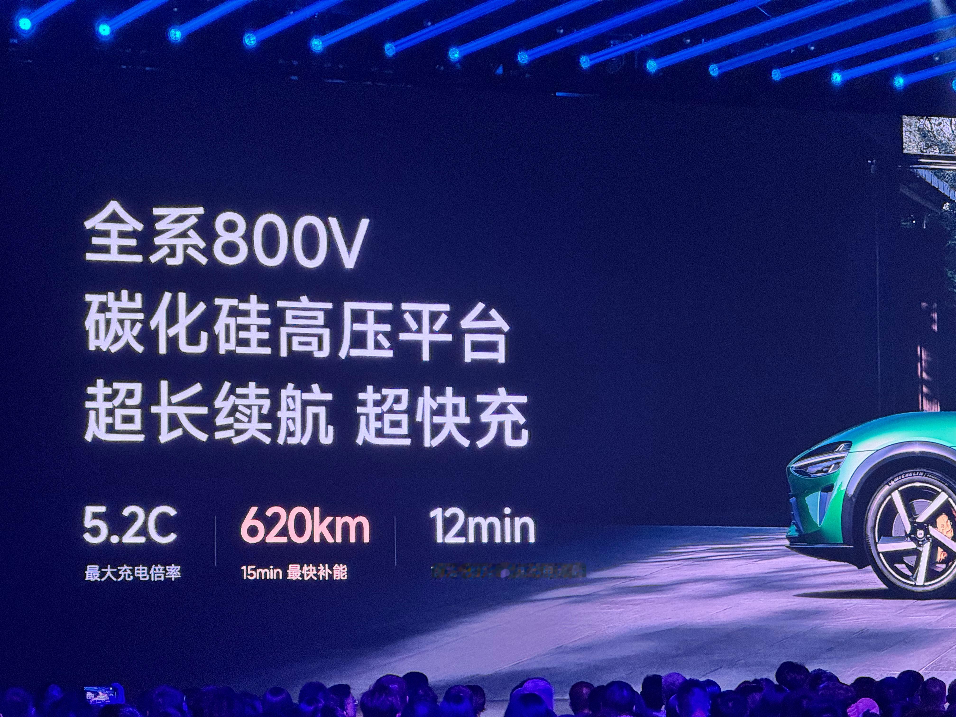 小米YU7全系800V，最快5.2C快充，够快的。 ​​​