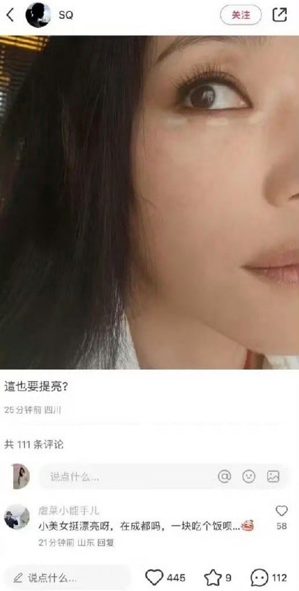 #舒淇网上被搭讪后改ID#真给我笑不活了[微笑]很自信的男人，很自爱的舒淇[允悲