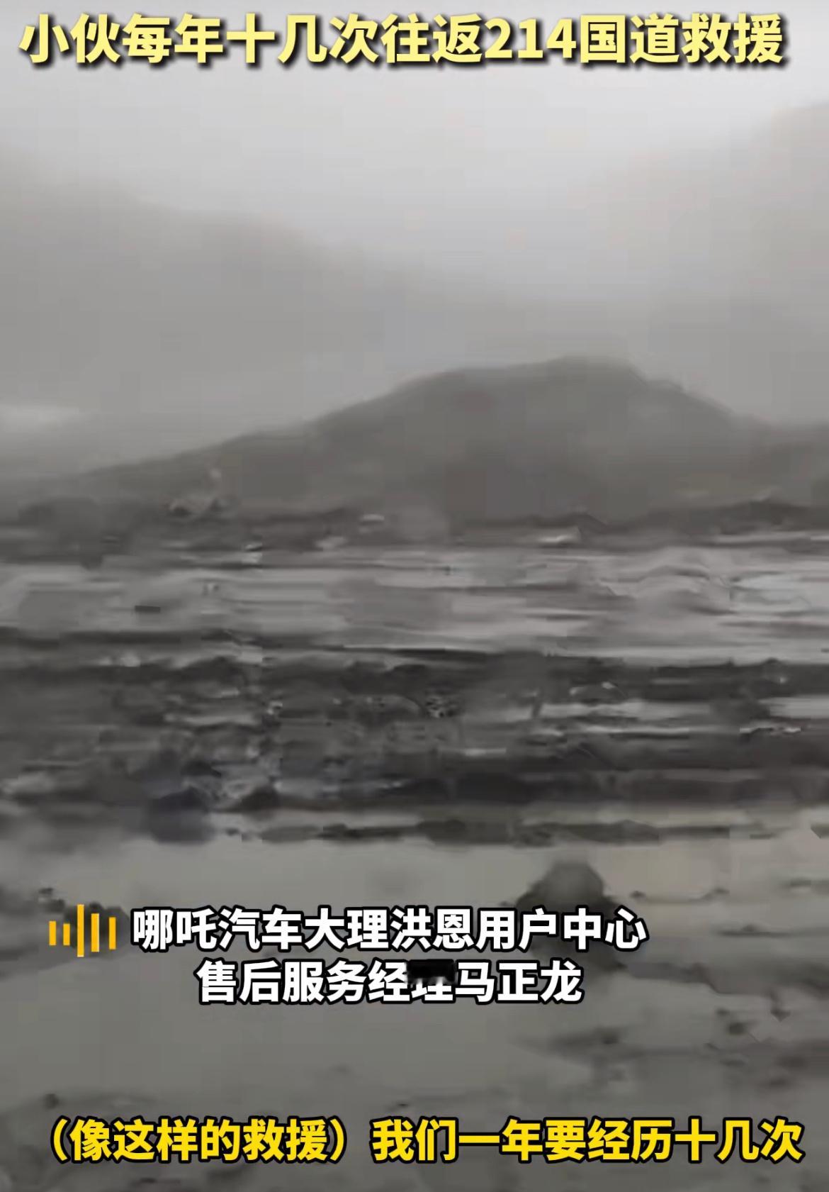 #小伙每年十几次往返214国道救援# 对于假期没抢到票的人来说，选择自驾游确实是