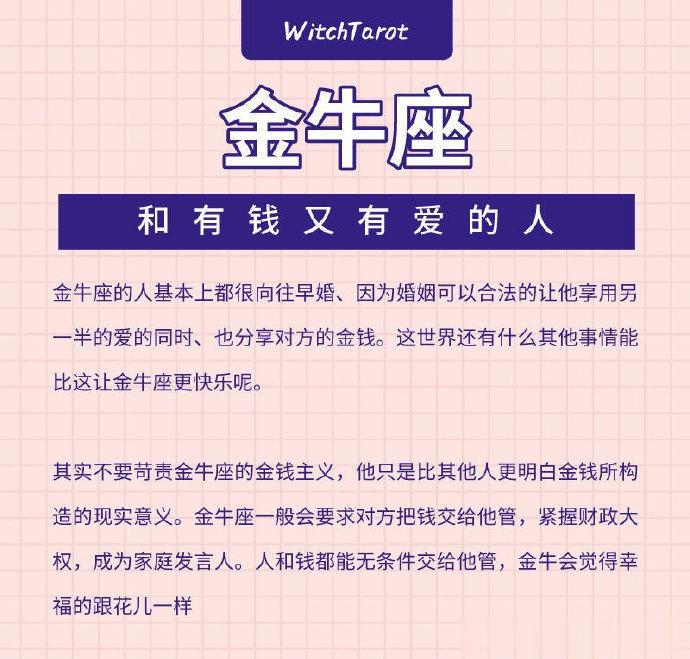 十二星座和什么样的人在一起最幸福#星座# ​​​