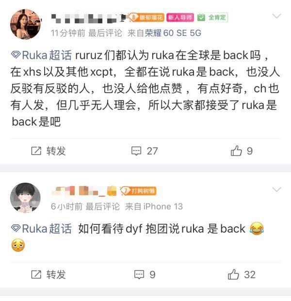 如何看待原本都为团内人气第二，但在公司的运作下， ruka 现在沦落到很难摆脱 