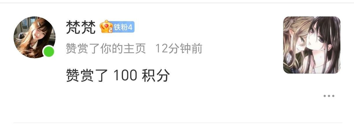 这个梵梵超级爱我！​​​