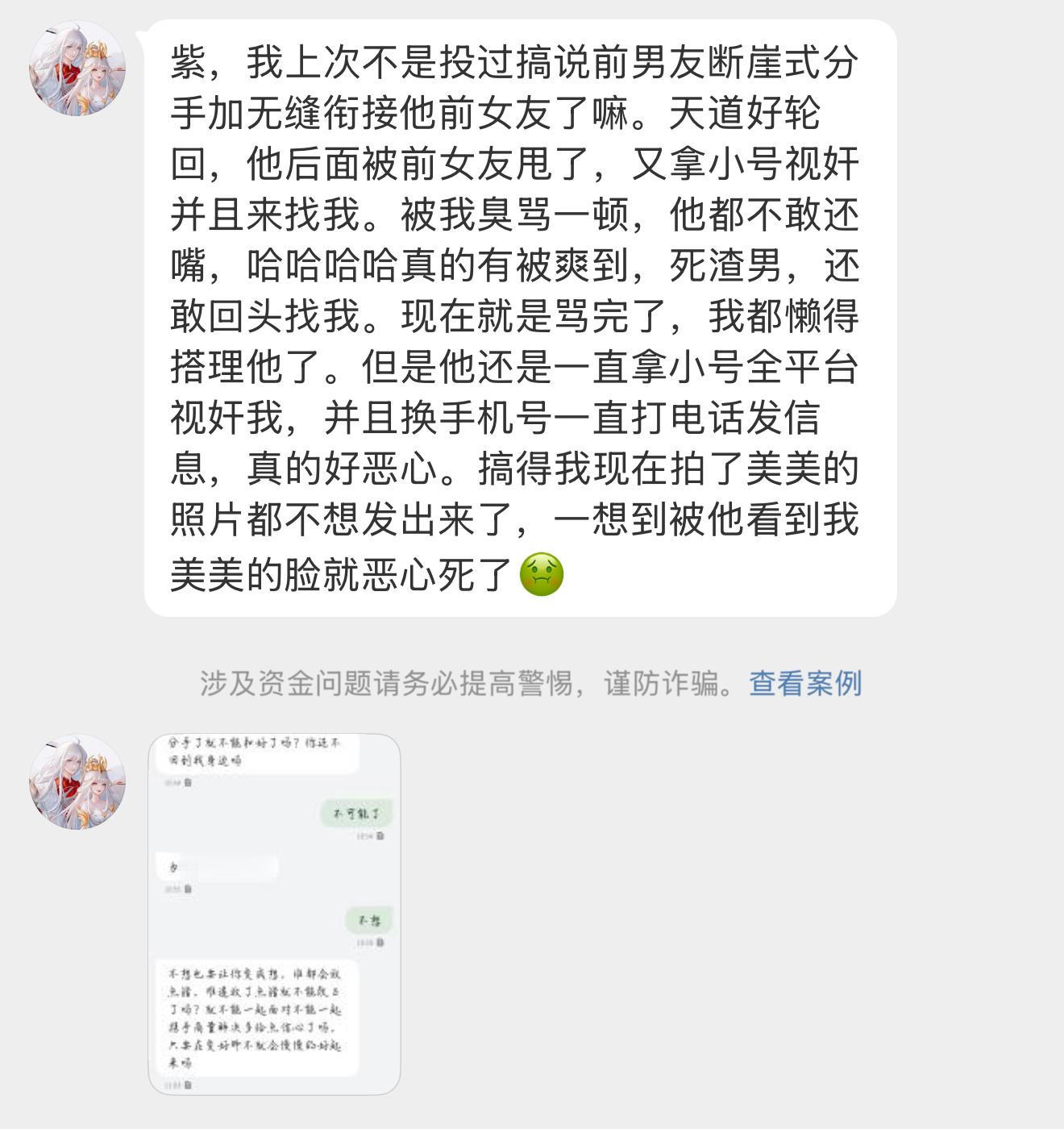 聊天记录简直了，这男的像个文盲。。。又蠢又恶心 