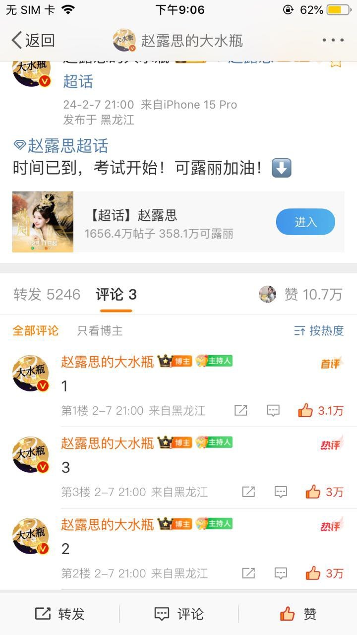 时代的眼泪 
