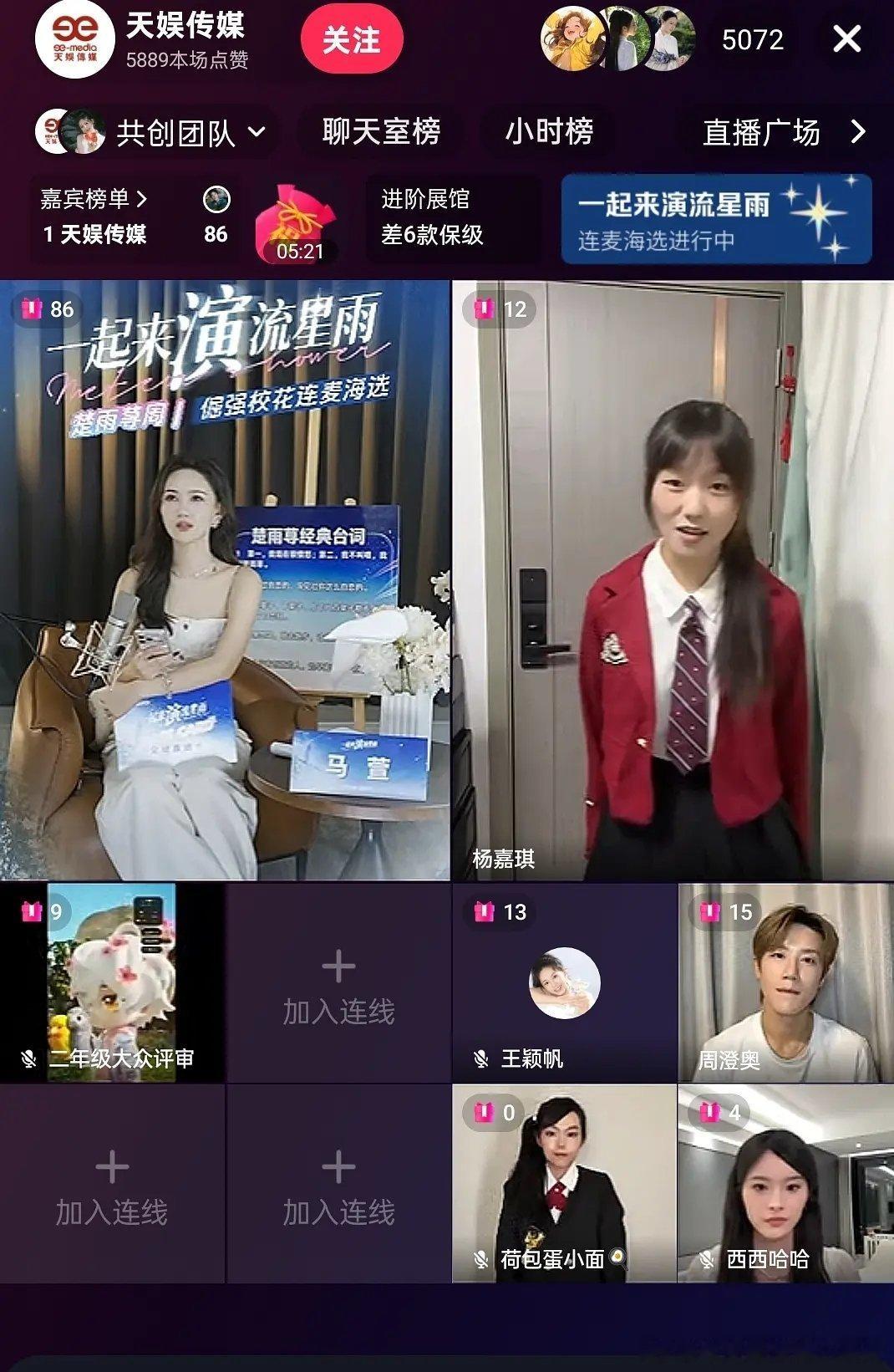 一起来看流星雨 又开始海选了，这个IP还能爆出流量吗 