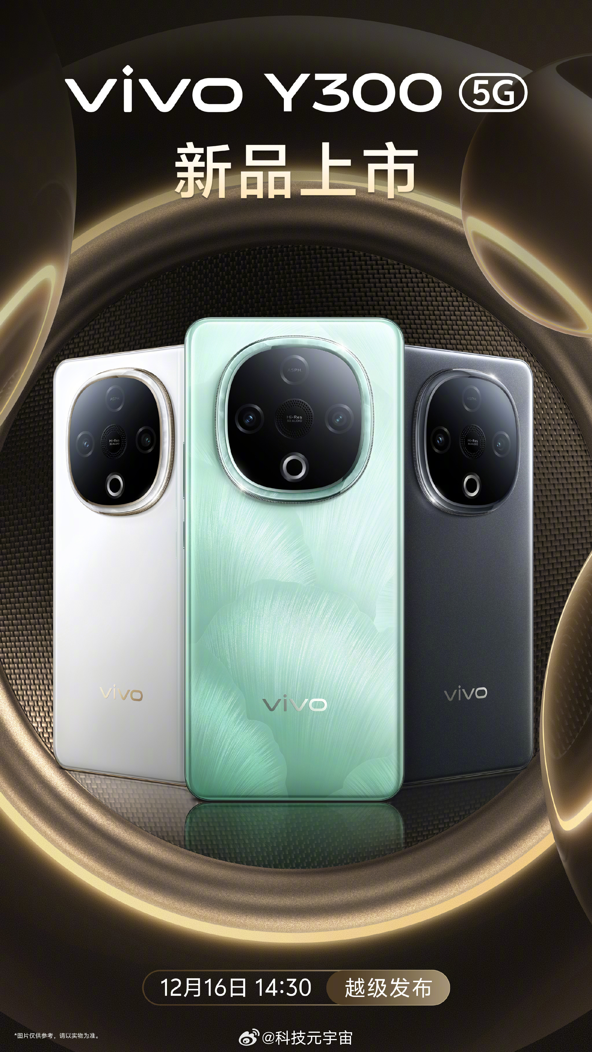 坐等两点半vivo Y300发布会，大家猜猜价格多少[doge] 