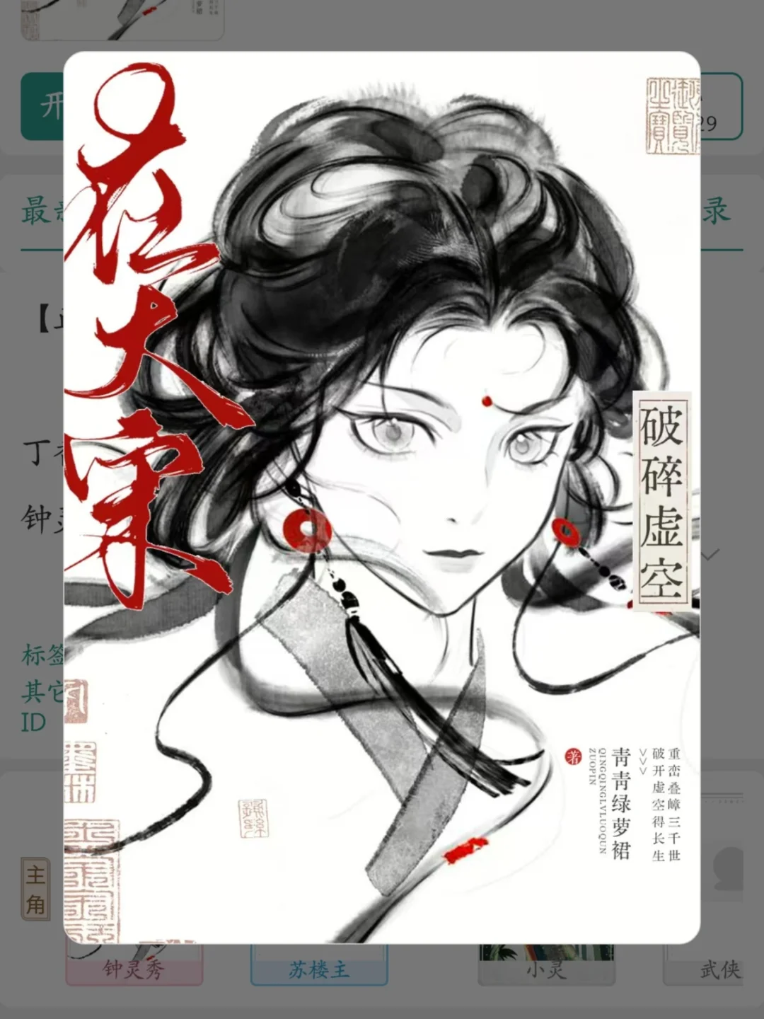 264.我在武侠文中追求破碎虚空