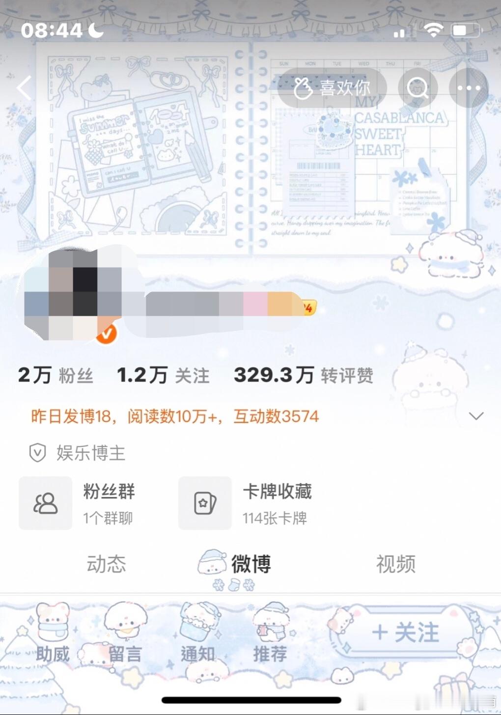 装扮 问问 