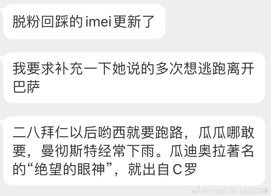 来自脱粉后发表感想的前我哟粉丝 