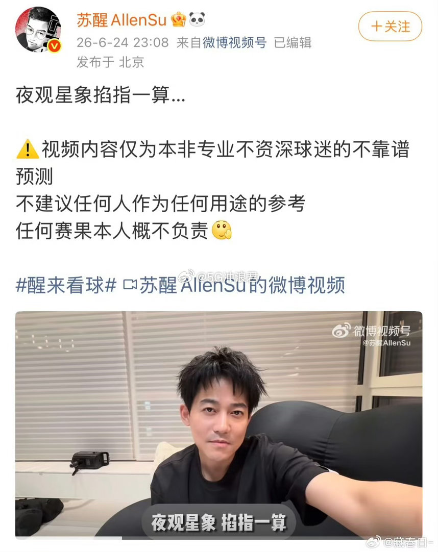 建议开除苏醒阿根廷粉籍全网都知道的事就苏醒忘了，网友纷纷喊话让他把粉籍交出来。 