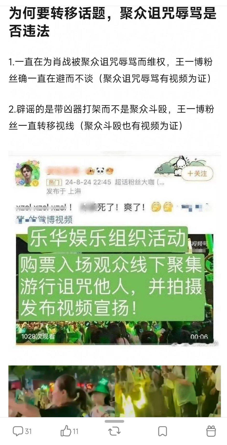 王一博的粉丝们又咋了？ ​​​