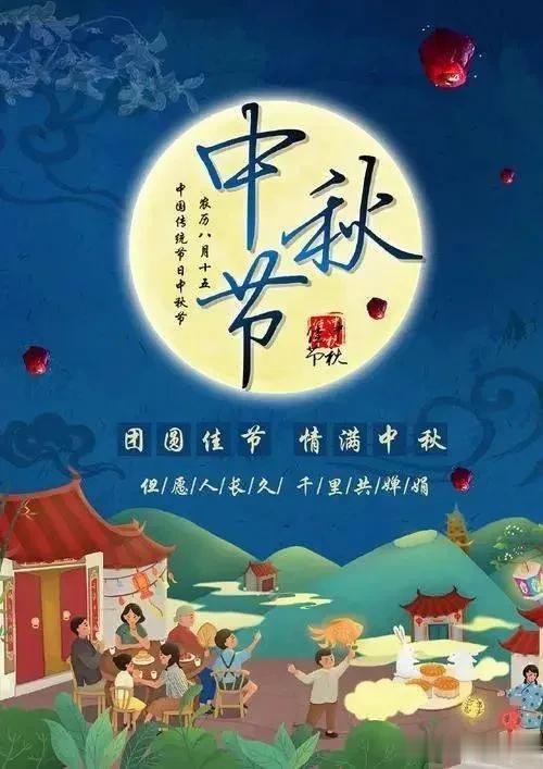 早上好！祝大家中秋快乐！双节快乐！