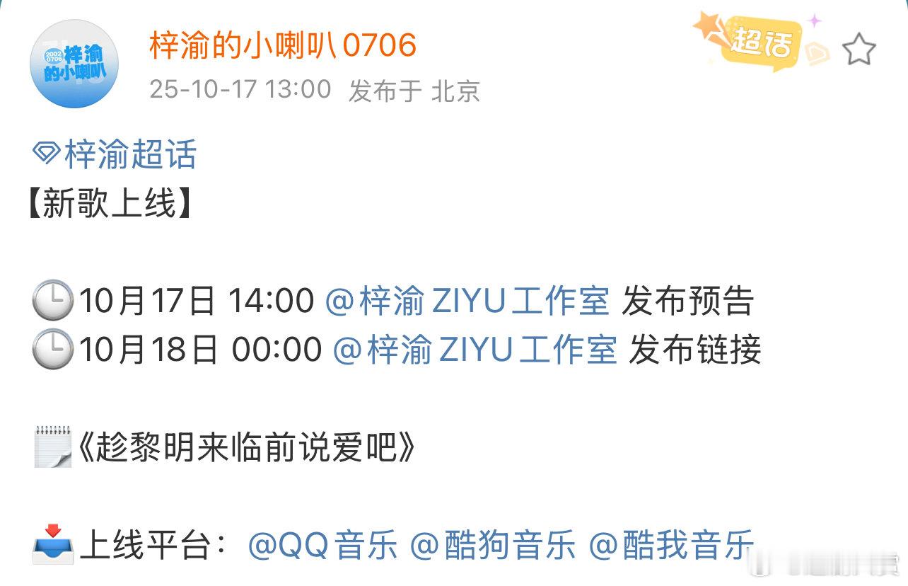 梓渝新歌歌名梓渝新歌歌名，太绝了 ​​​