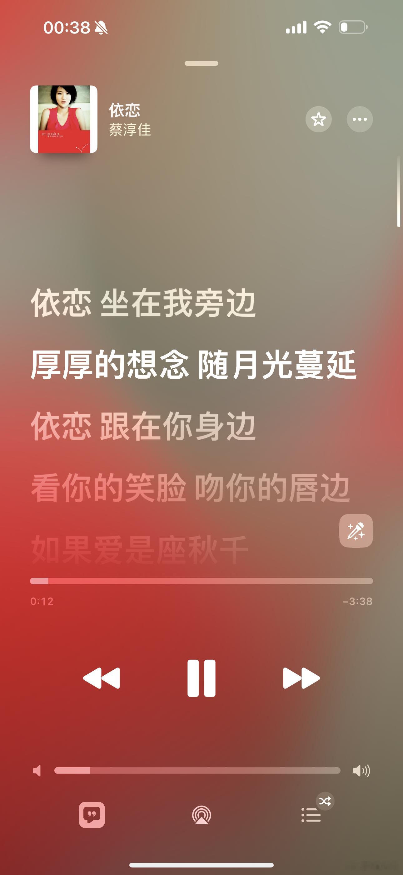 好喜欢这句“依恋 坐在我旁边 厚厚的想念”，想到梁静茹的《我喜欢》 