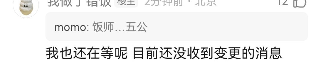 然后我准备好了下一个可以官宣了 