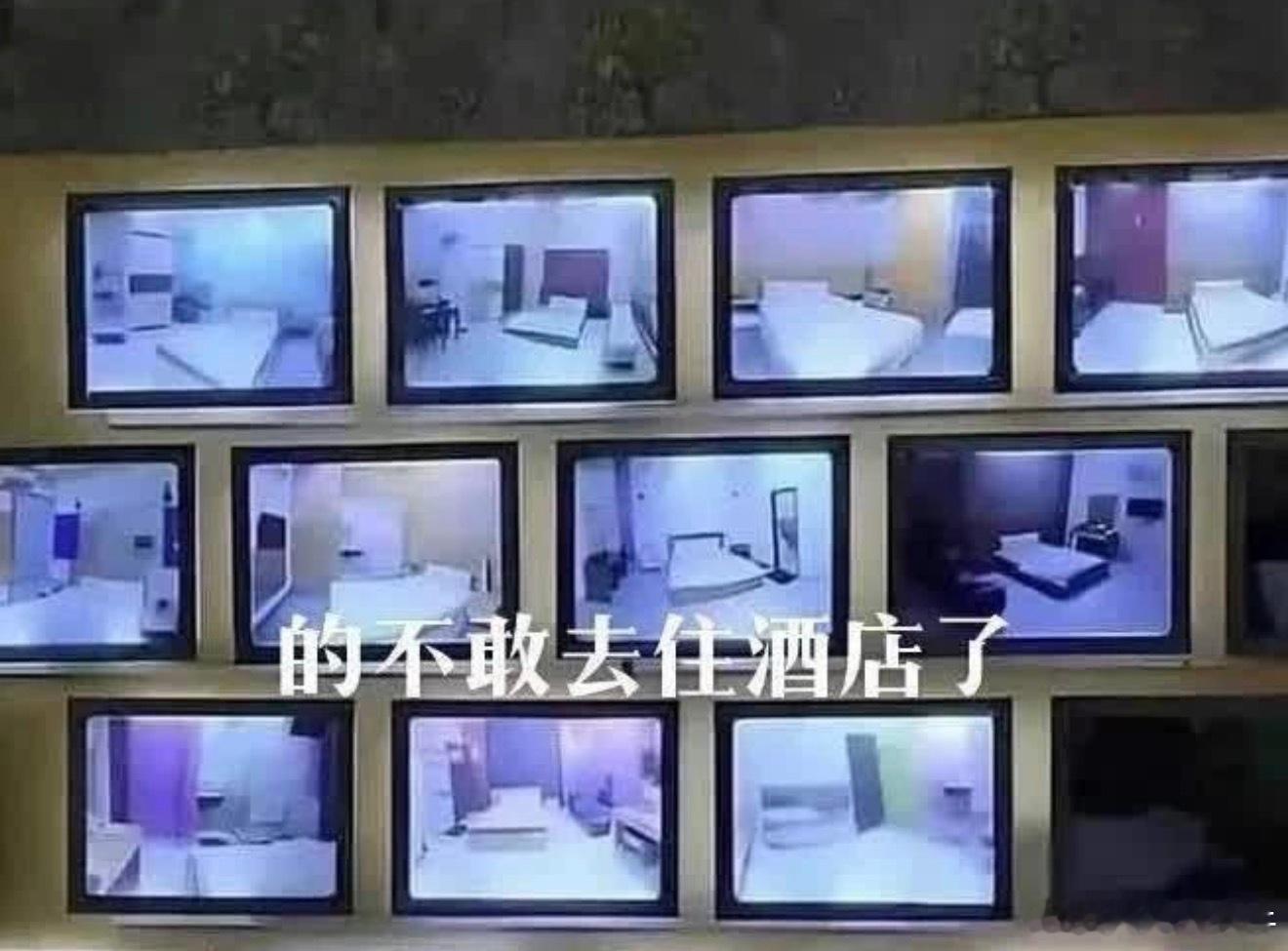 这是真的假的？为什么会有监控 
