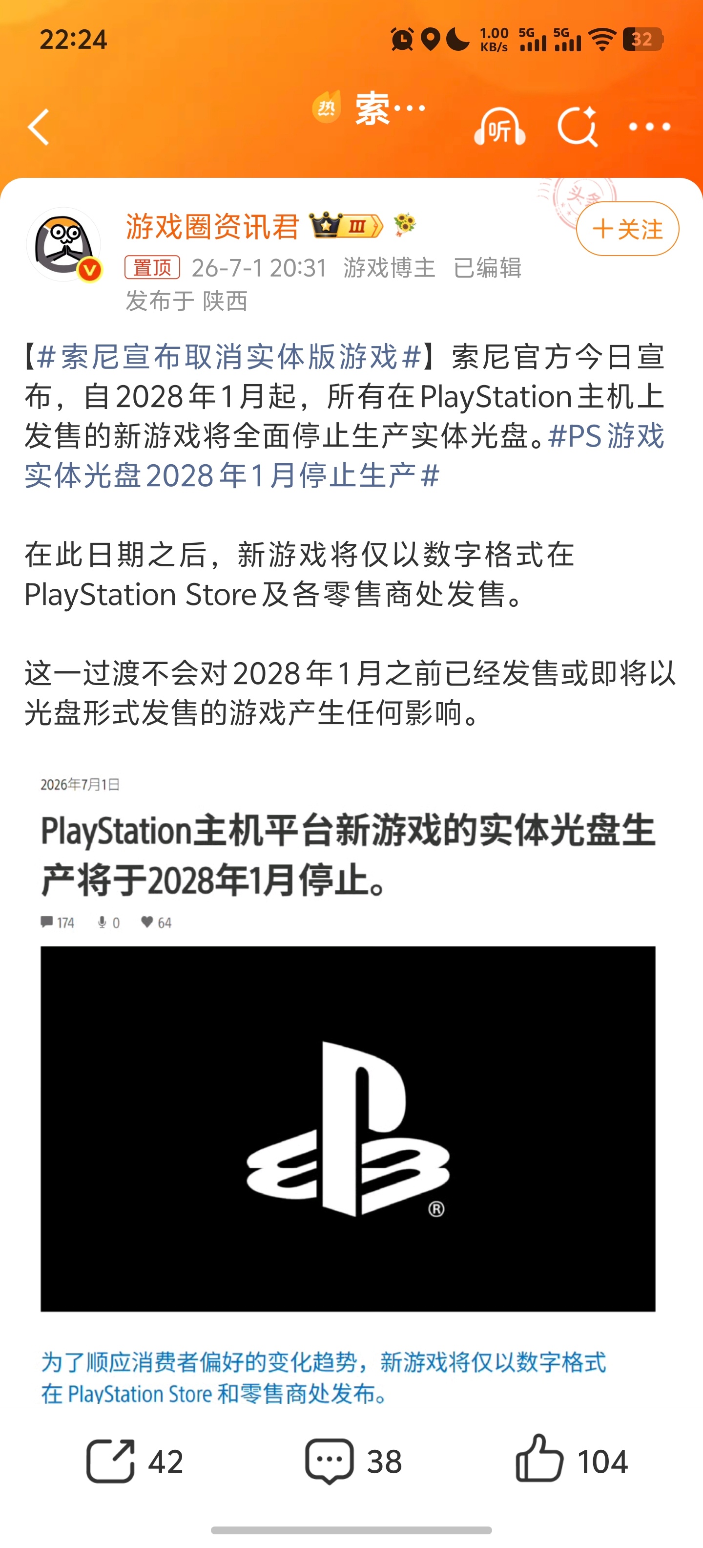 NS2的钥匙卡卡带好像都没那么讨厌了。。。索尼宣布取消实体版游戏