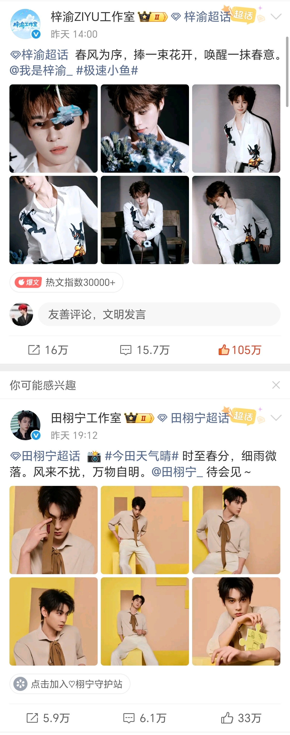 我不敢兴趣 不妨碍田雷是个吠务 