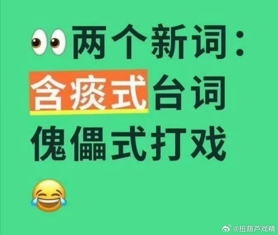 2025出新词了 ​​​