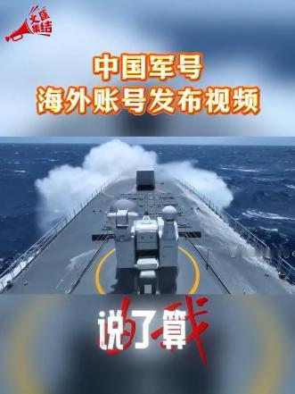 战争的走向由我说了算。放眼世界，除了中国还有谁敢说出这样的话？ 
 
这句话不是