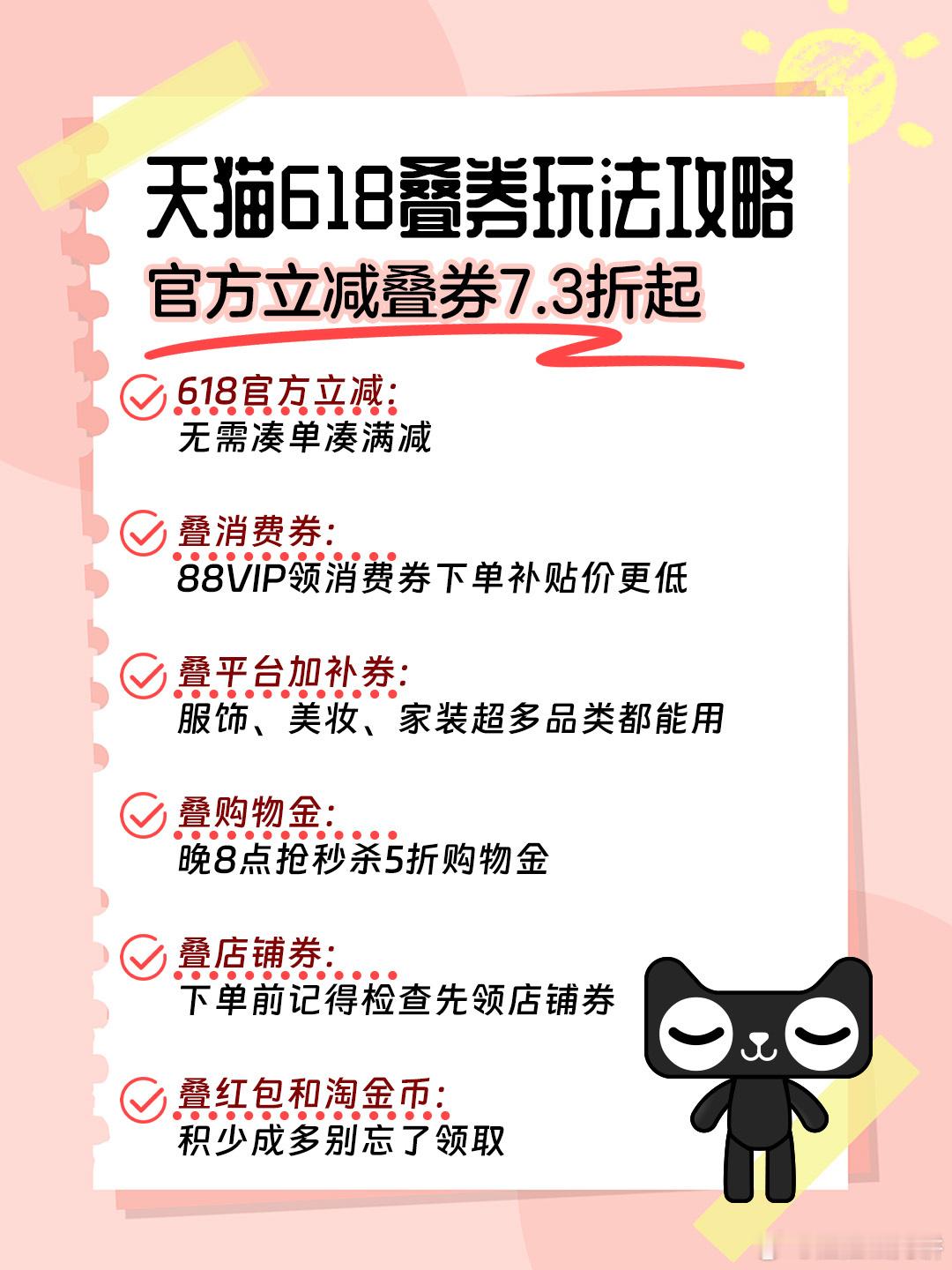 天猫618补贴价更低天猫618现货开卖叠券价更低天猫618 谁还没领券？上🍑速