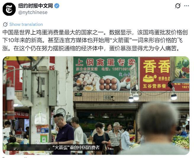 鸡蛋批发价创下十年新高，“火箭蛋”来袭，外媒的解读不能全盘采信。
 
7月21日