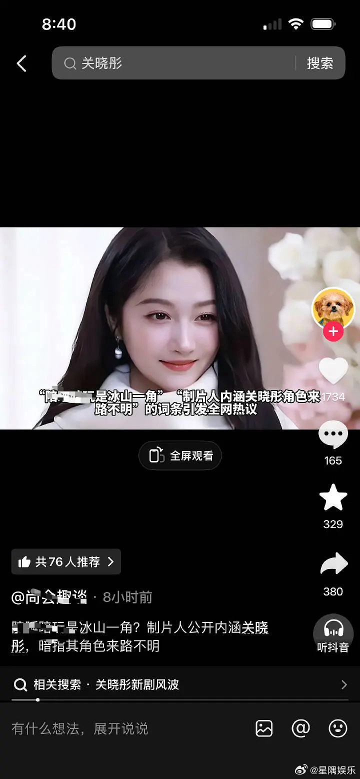 给关晓彤zhy的也太离谱了吧 