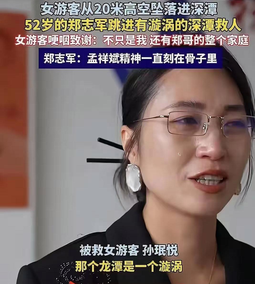 浙江一女子景区拍照失足，从二十米高空坠入深水漩涡，围观众人无人敢救。一名男子毫不