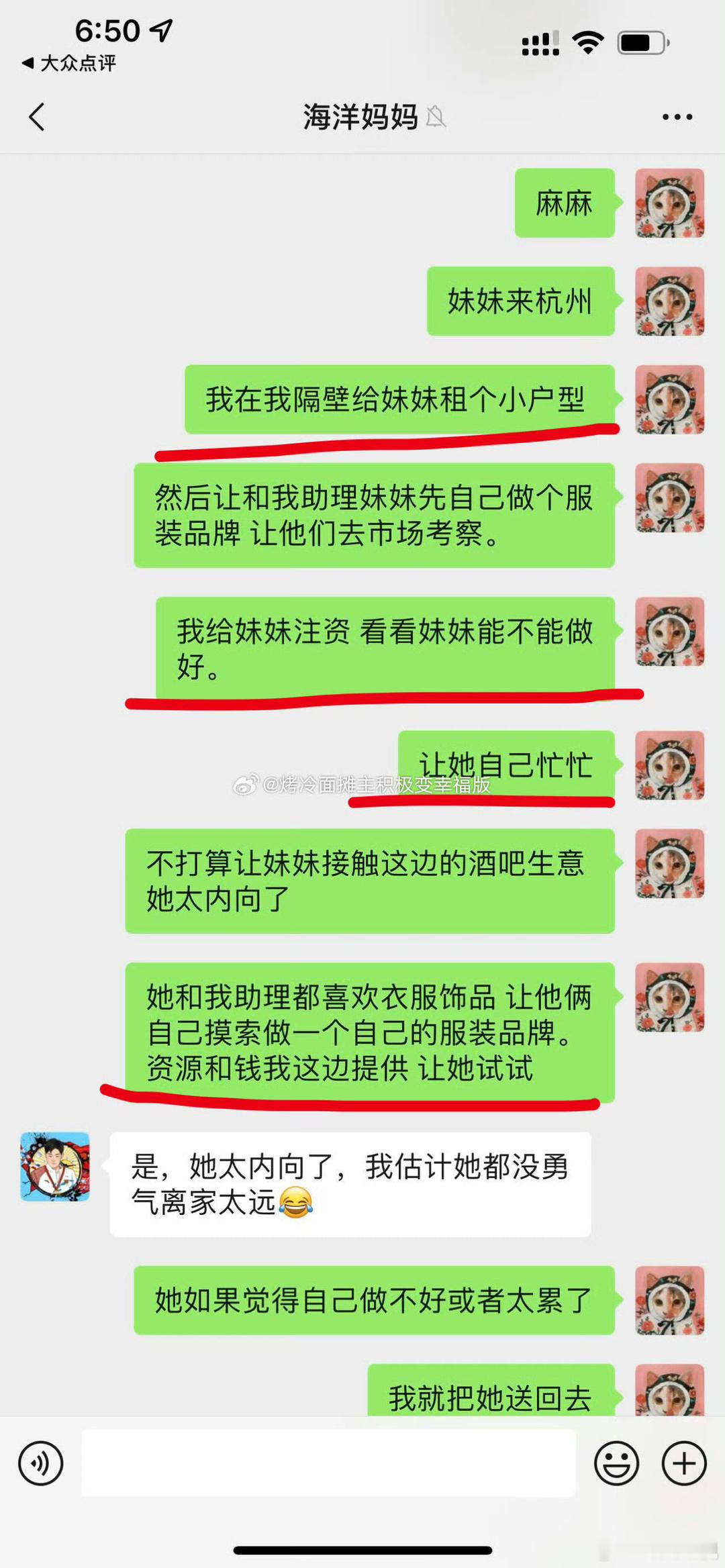 有点不争气的想要这么个嫂子[doge] ​​​