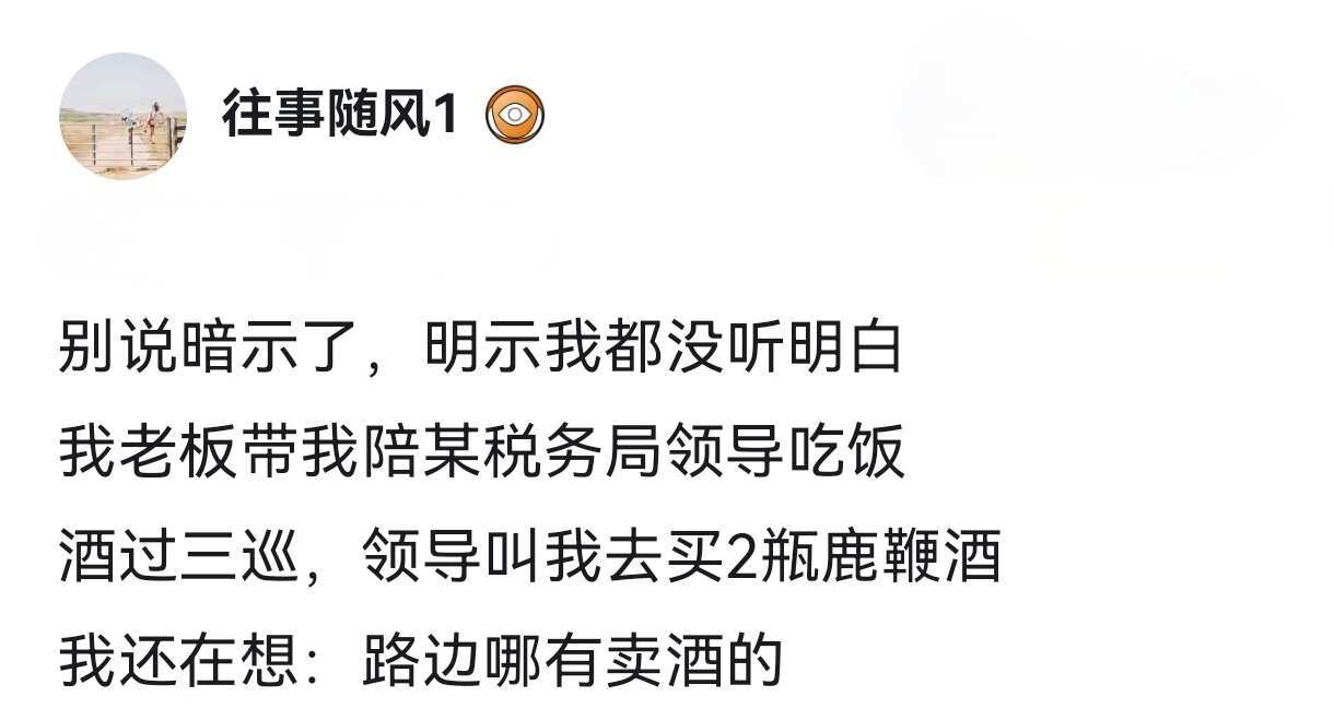 有哪些瞬间你秒懂了别人的暗示！ 