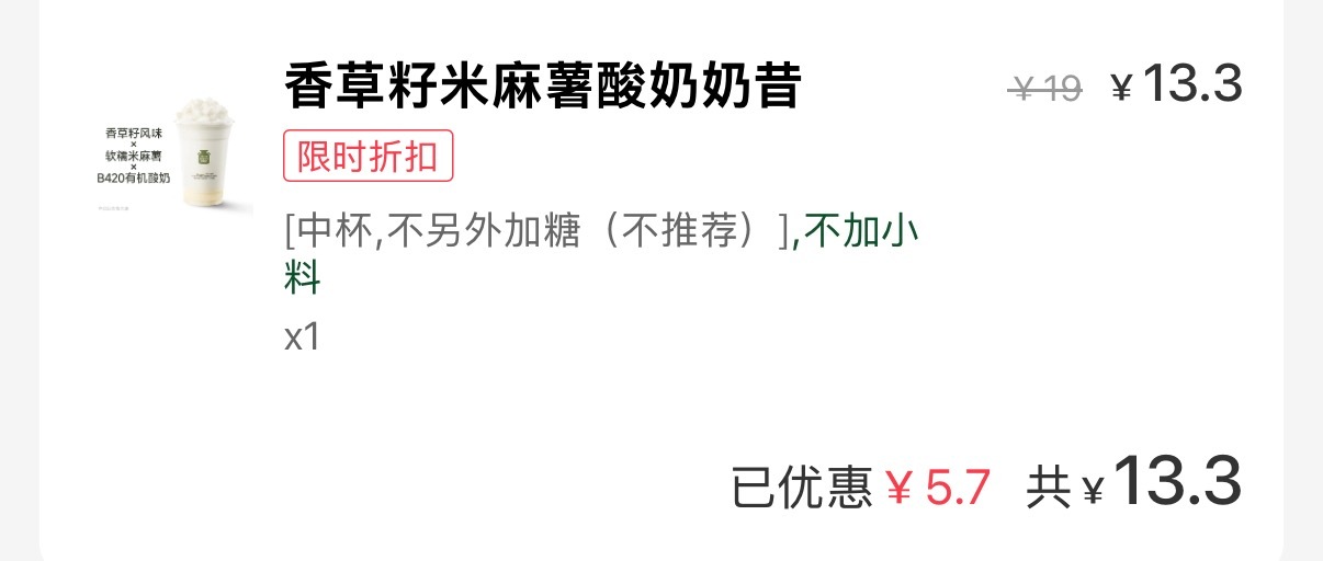 茉酸奶的这款超级无敌好喝 所有人都去喝！ ​​​