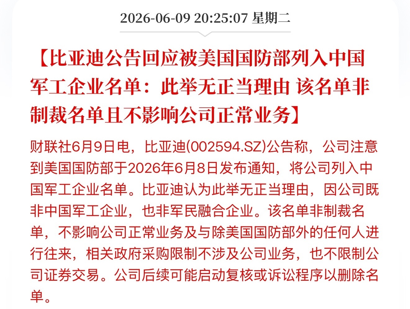 美国这波操作像极了跳脚的小孩，扔了个纸团还以为是炸弹，结果比亚迪连眉头都没皱一下