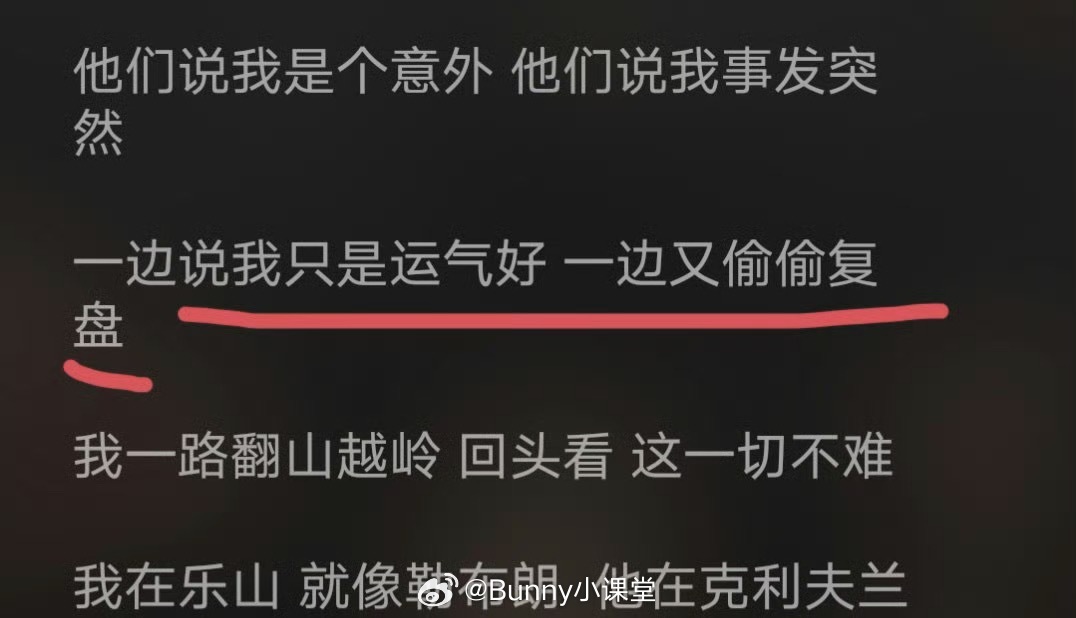 王鹤棣新歌歌词：没空搭理虾兵蟹将，不跟天龙人议和平，我是草根出身。一边说我只是运