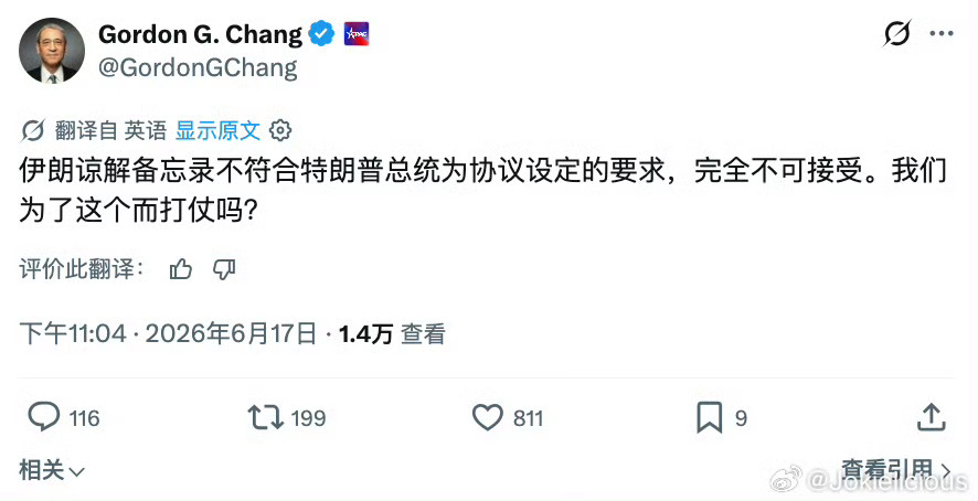 🔻奔溃了家人们特朗普记者会突然感谢中国海外新鲜事热点现场