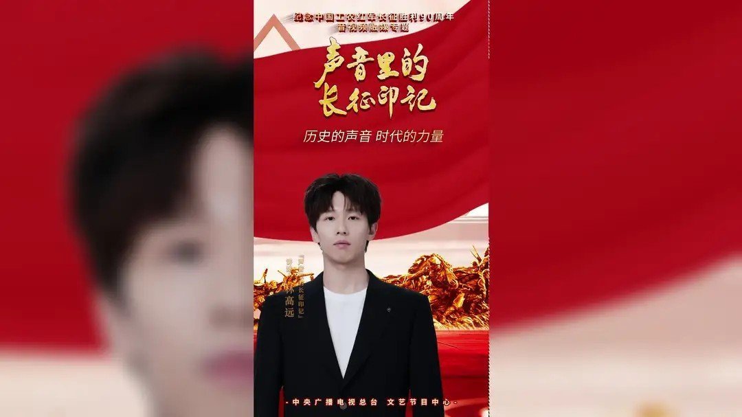 声音里的长征印记 [你好]《声音里的长征印记》讲述人林高远 林高远诵读《熊启文致
