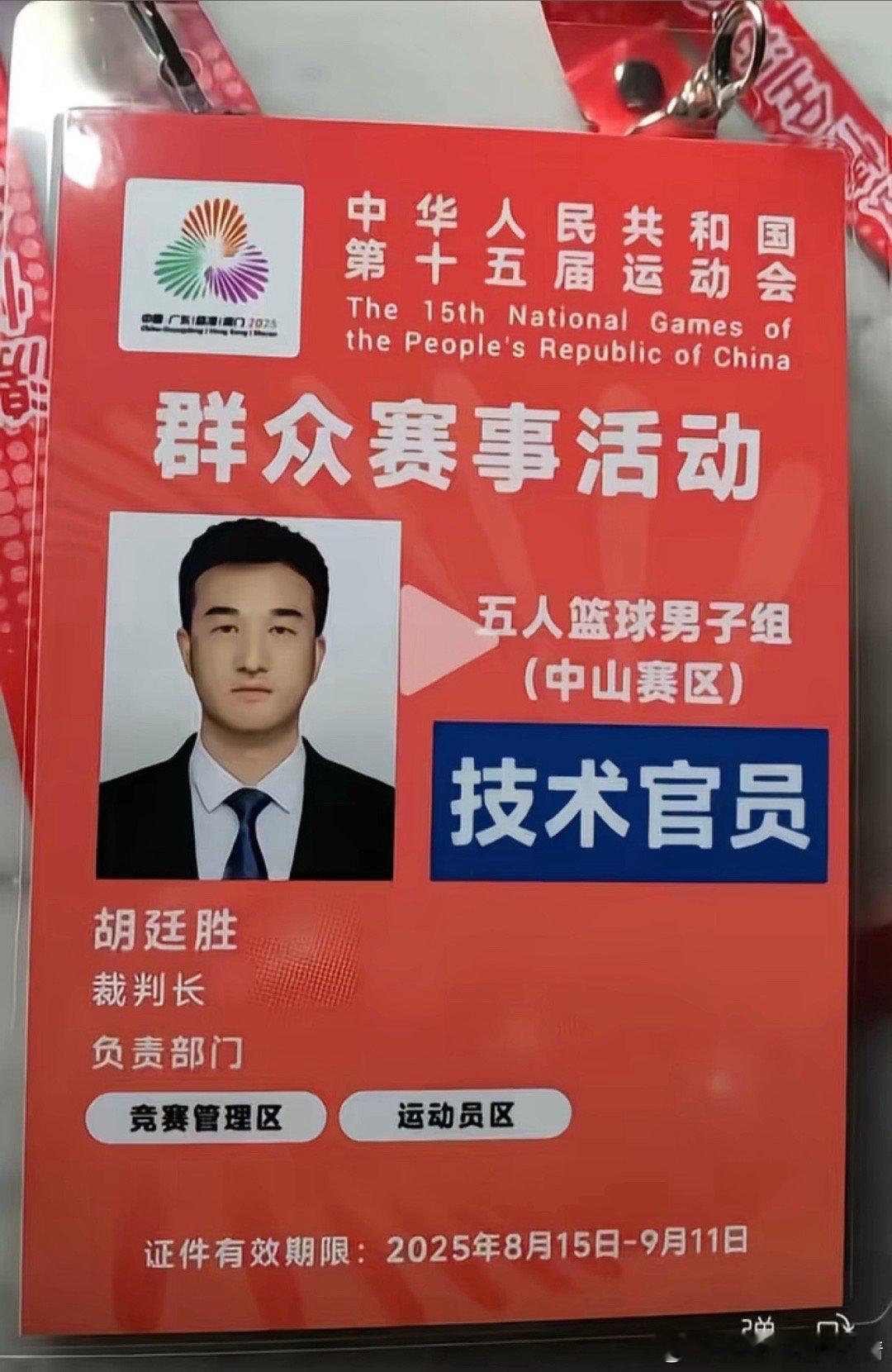 辽宁男篮京辽大战判罚 辽宁球迷都是狠人，什么都能找到99号胡廷胜