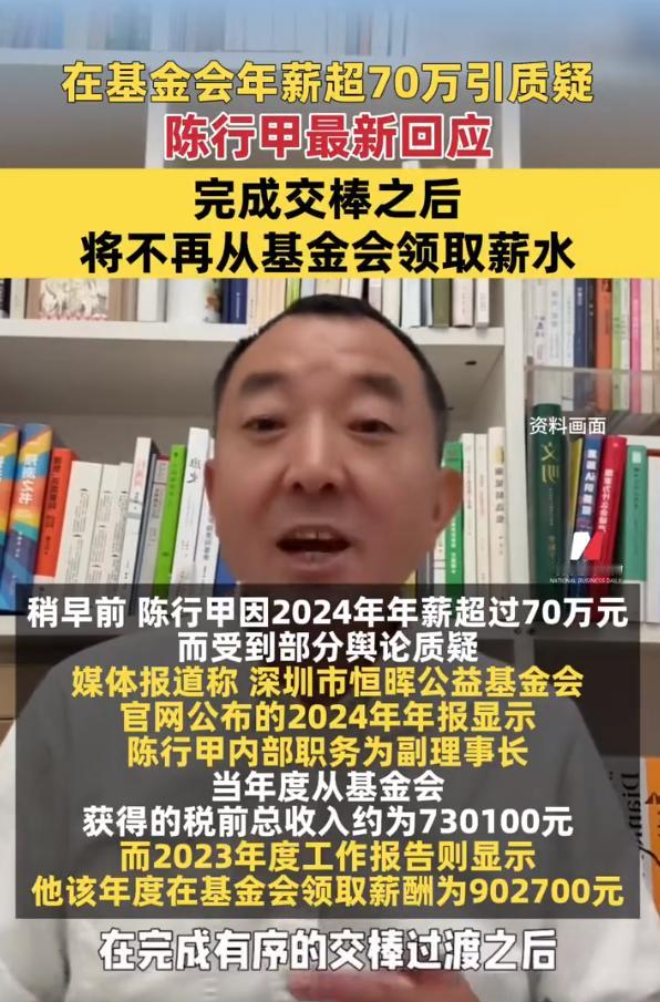 非常支持陈行甲拿73万元的“高薪”，一个基金会就是一个团队，他需要管理能力，需要