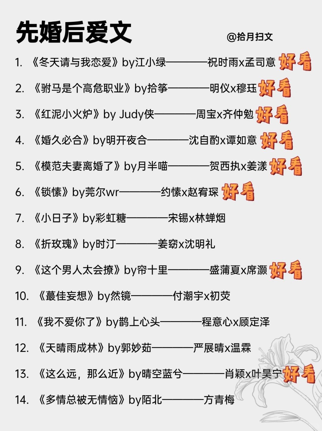 27本巨好看先婚后爱文！