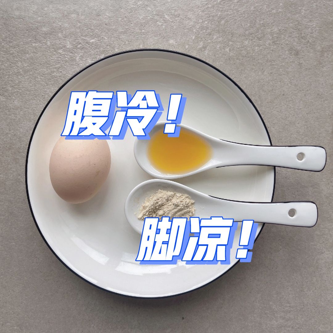 脾不好：常年腹冷脚凉👉喝民间“朱雀汤”