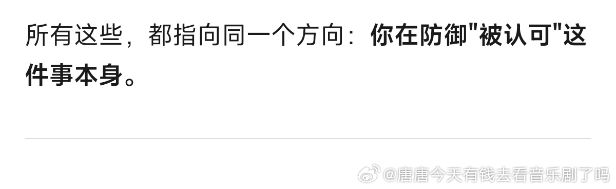 虽然和ai聊天就是因为希望能被一针见血指出问题，但这也太一针见血了我不行了