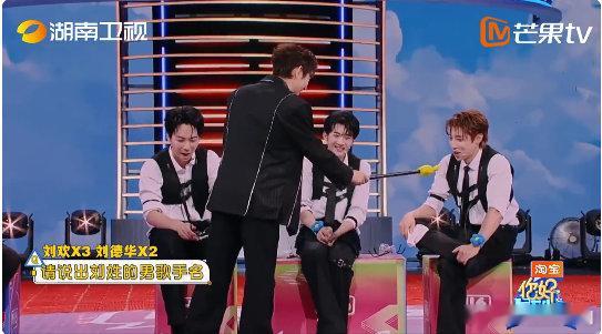 檀健次这期真的承包了所有笑点，满脑子都是刘德华，答题时的反应又萌又真实，不抢风头