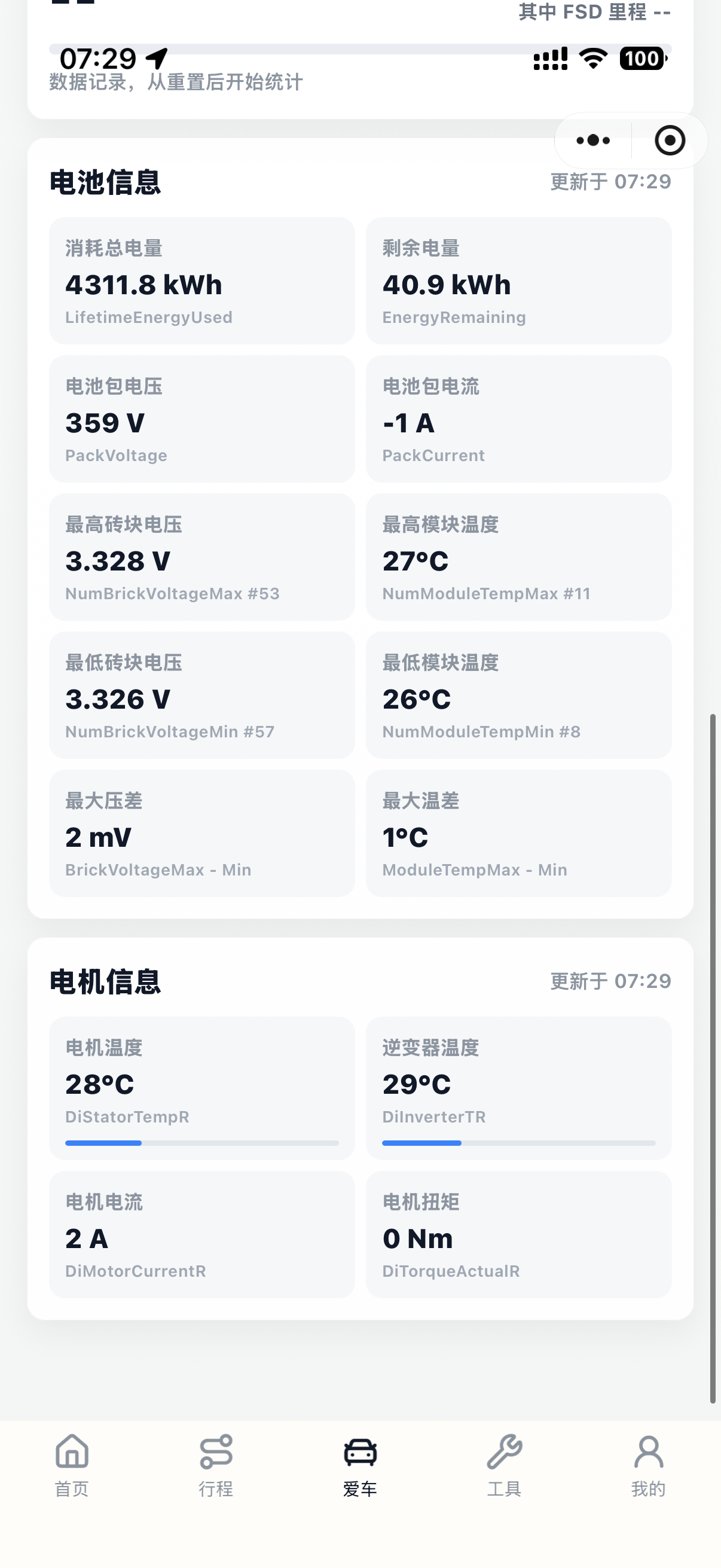 小特 小程序版 更新了一下。1、上线支持了 车辆绑定认证。2、新增行程记录功能。