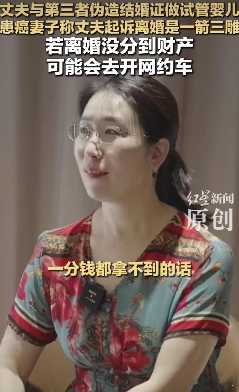 通透清醒！原配朱女士开玩笑地表示如果离婚没分到财产，那自己就去开网约车！

 