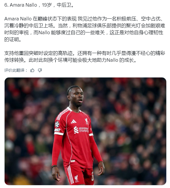 利物浦青训 纸上谈兵：下赛季哪些小将可能被外租（列举的是未有过外租职业队经历的青