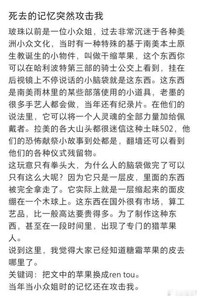 牢A详解糖霜苹果“说到这里，我想大家已经知道糖霜苹果的皮去哪里了。”我就知道，阅