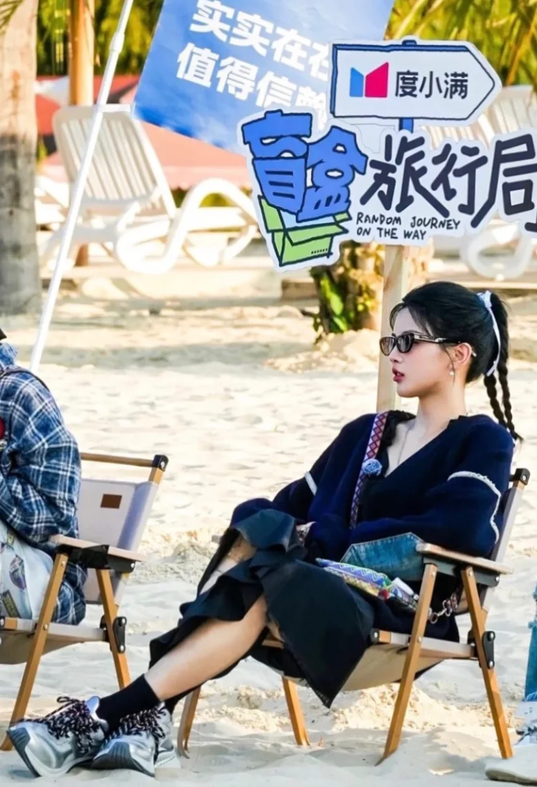 杨超越综艺《盲盒旅行局》造型好乖巧呀！